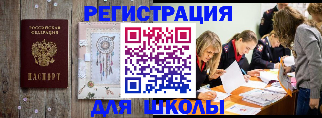 прописка 2025 в Вилючинске