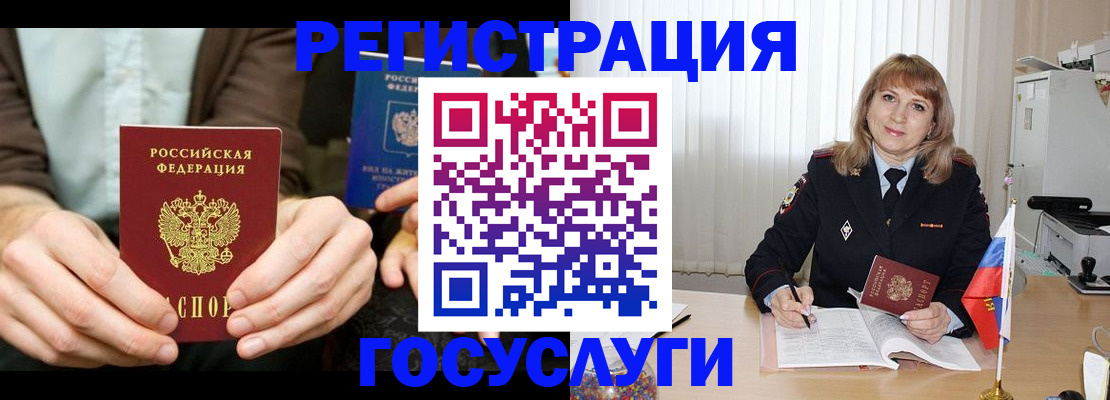 купить прописку в Вилючинске