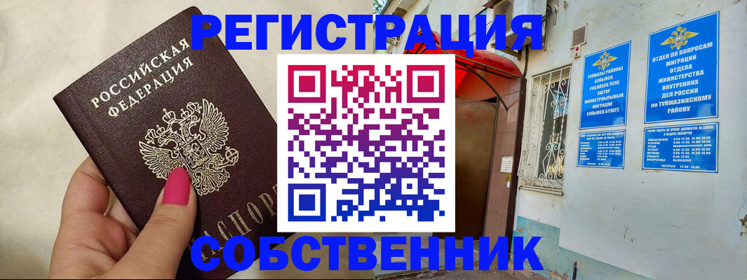 регистрация для школы в Вилючинске