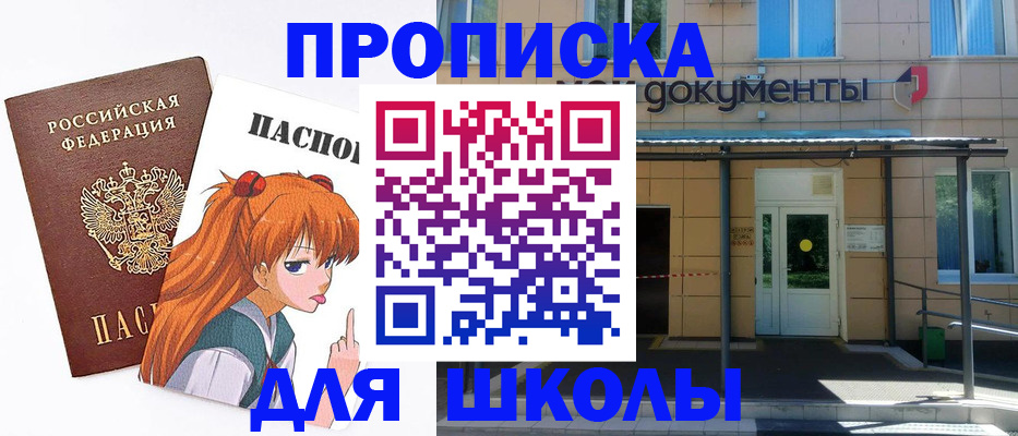 прописка иностранных граждан в Вилючинске