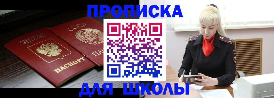 прописка для кредита в Вилючинске