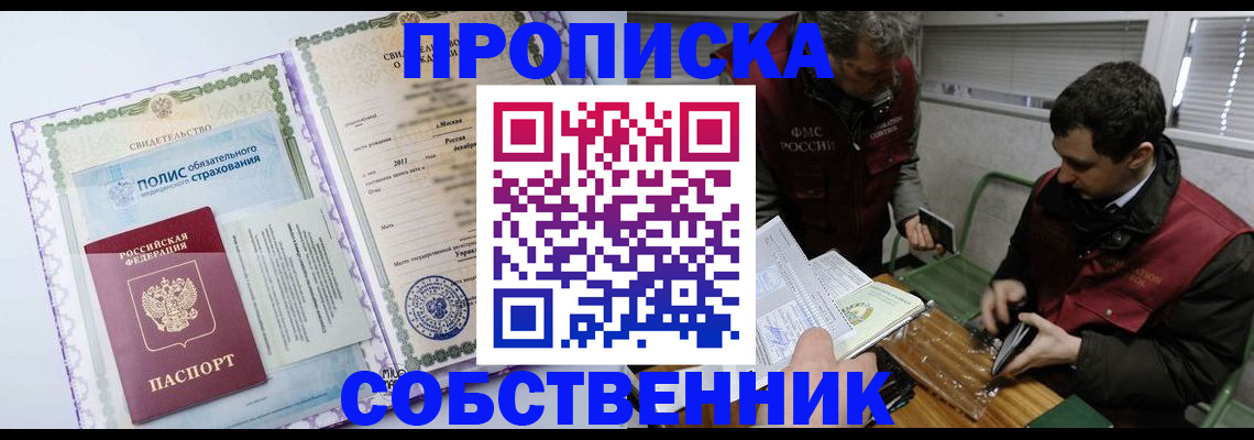 временная регистрация адрес в Вилючинске