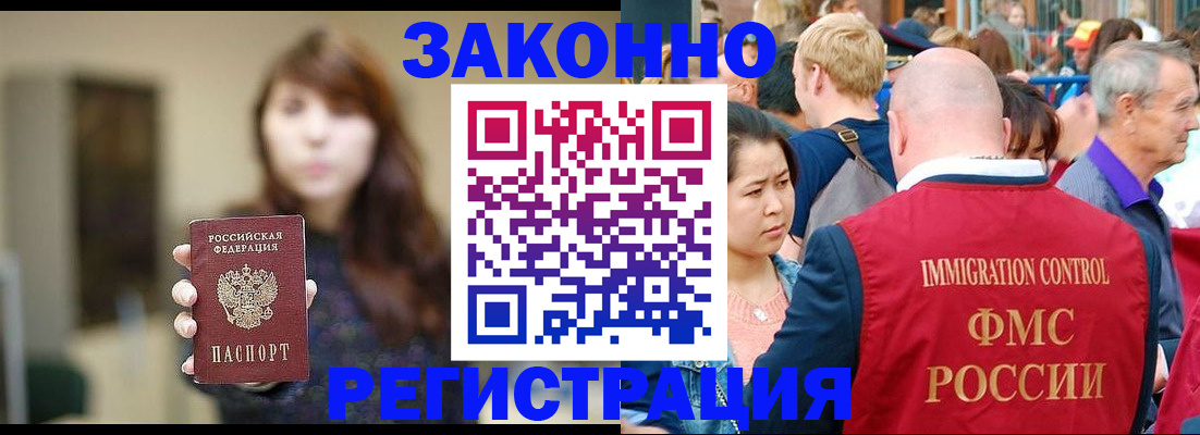 прописка поиск в Вилючинске