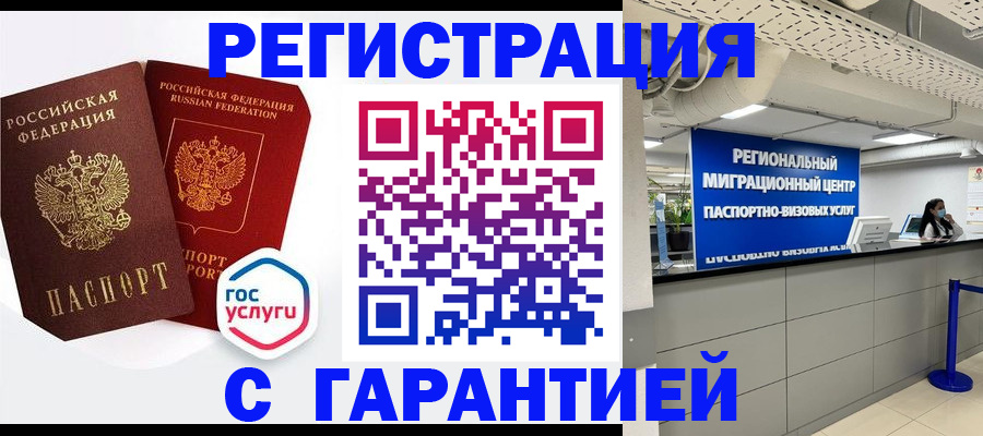 регистрация для дет. сада в Вилючинске